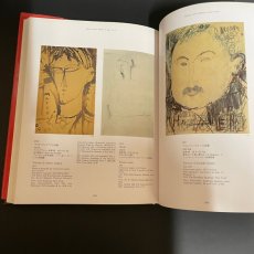 画像12: modigliani モディリアニ展　毎日新聞社　1992　 (12)
