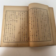 画像8: 尋常小学修身書　巻六　児童用　文部省　昭和12年　翻刻発行 (8)