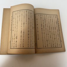 画像9: 尋常小学修身書　巻六　児童用　文部省　昭和12年　翻刻発行 (9)