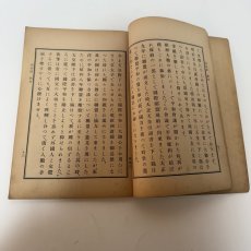 画像12: 尋常小学修身書　巻六　児童用　文部省　昭和12年　翻刻発行 (12)