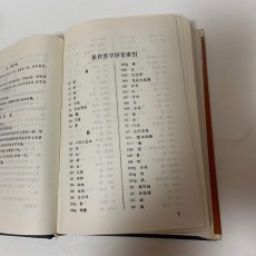 画像5: 中国語　俗語　ことわざ　金路　東方出版中心　1997年 (5)