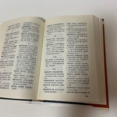 画像6: 中国語　俗語　ことわざ　金路　東方出版中心　1997年 (6)