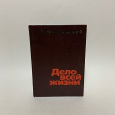 画像1: ロシア語 あなたのライフワーク 1978年 (1)