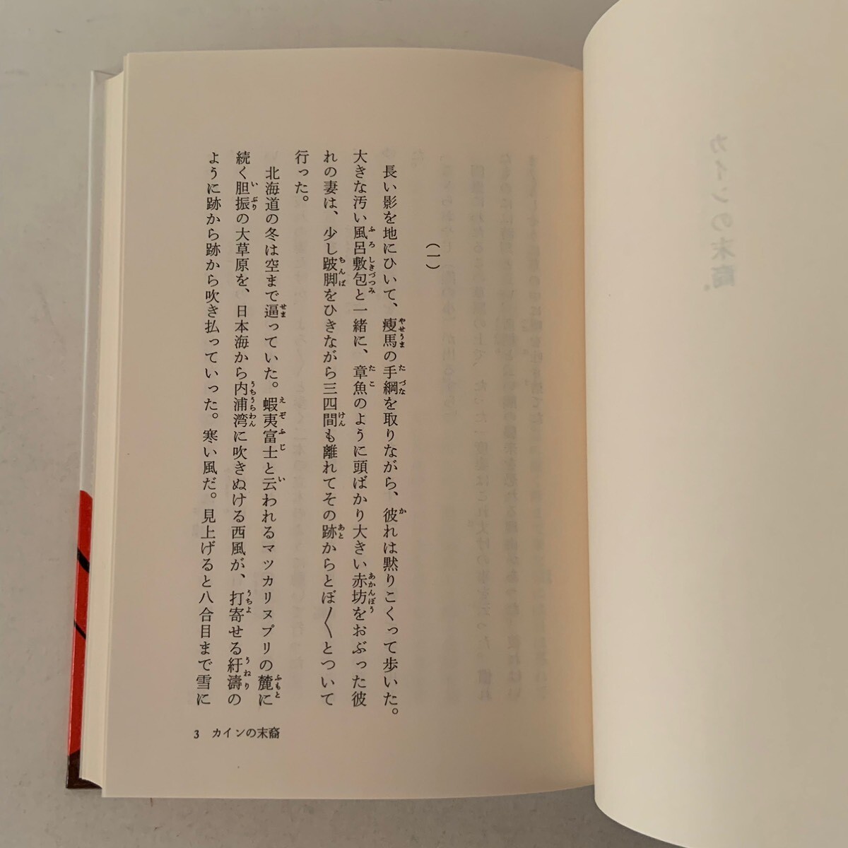 おトク】 【岡田明/三宅秀和】「鋳鉄の知られざる世界」平成10年 著者 